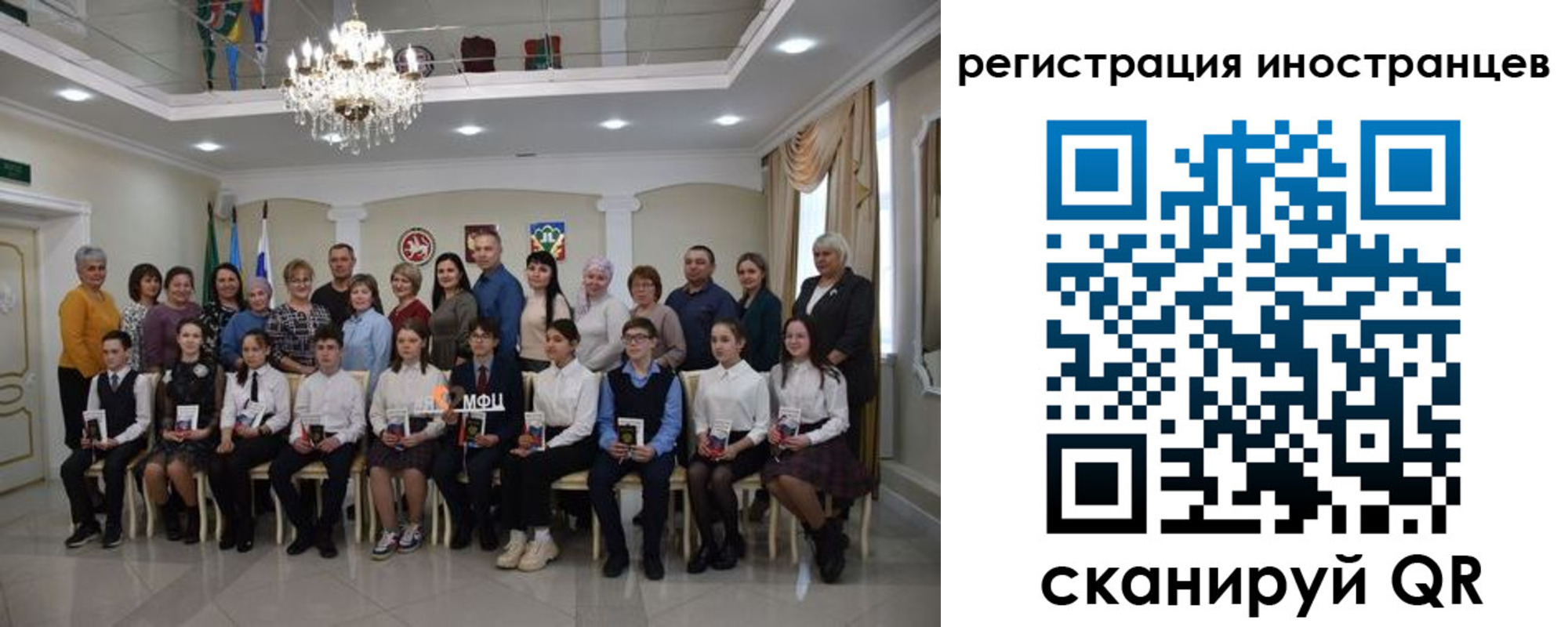временная регистрация для школы в Элисте