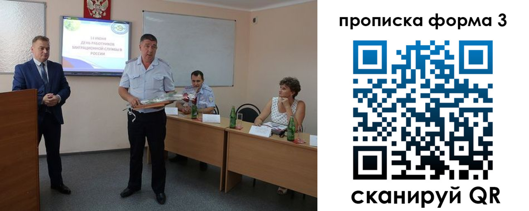 временная регистрация гарантия в Элисте