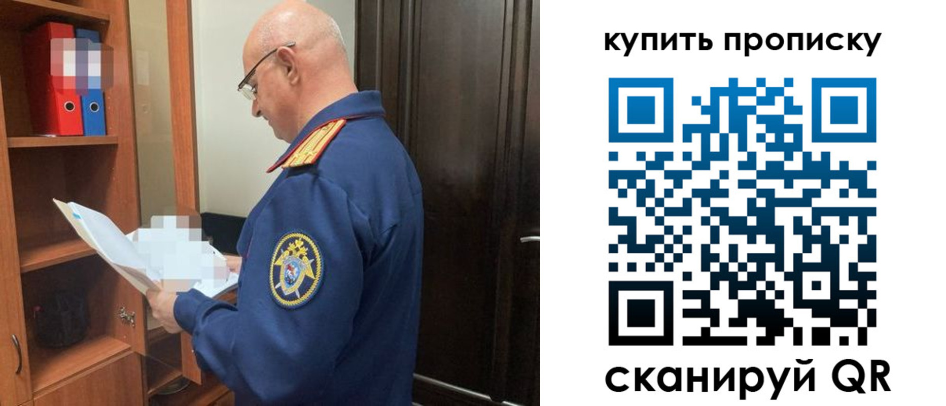 прописка от собственника в Элисте